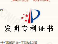 晓轩添喜，一天三个发明专利！ 