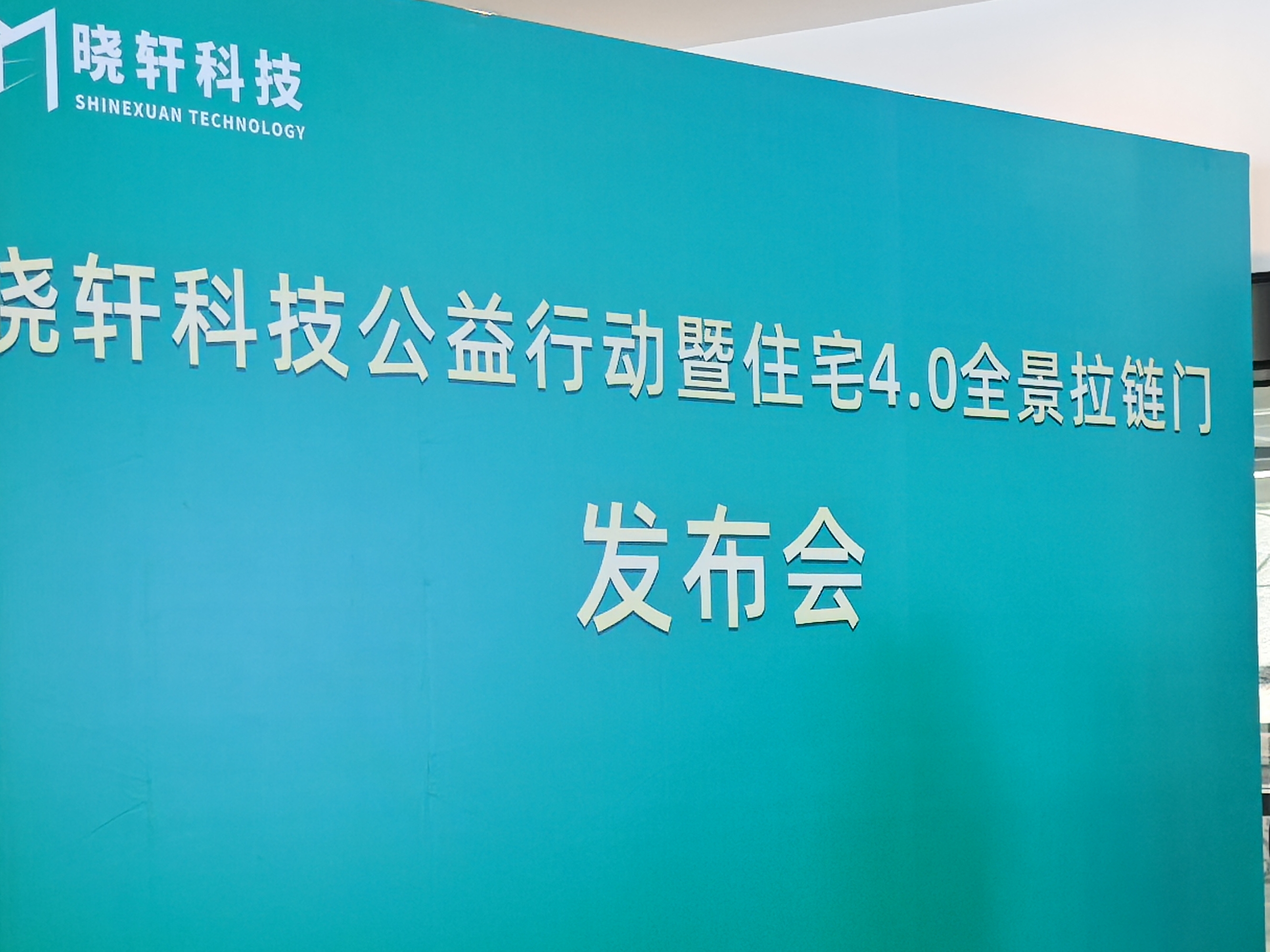 匹配住宅4.0的门窗终于出现 